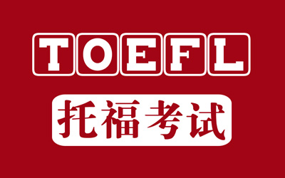 升学标化课程 - 深圳瑞得福学校 - 给孩子优质的教育 是父母最好的投资
